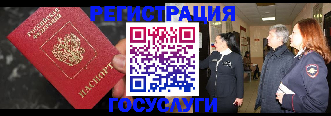 временная прописка в Южноуральске