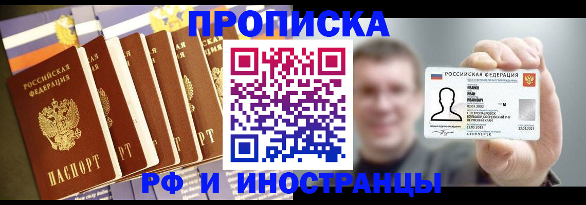 временная регистрация собственник в Южноуральске