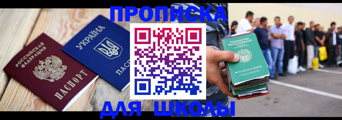 прописка регистрация в Южноуральске