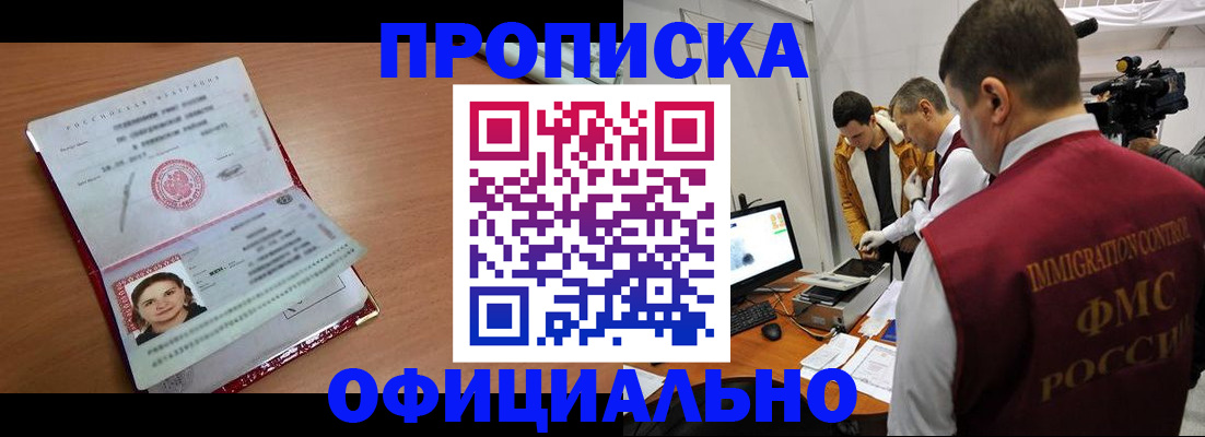 прописка для школы в Южноуральске