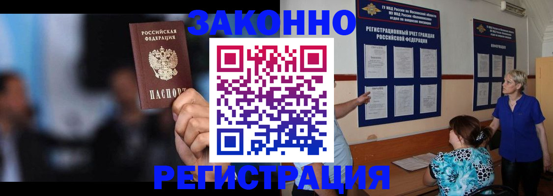 прописка для школы в Южноуральске