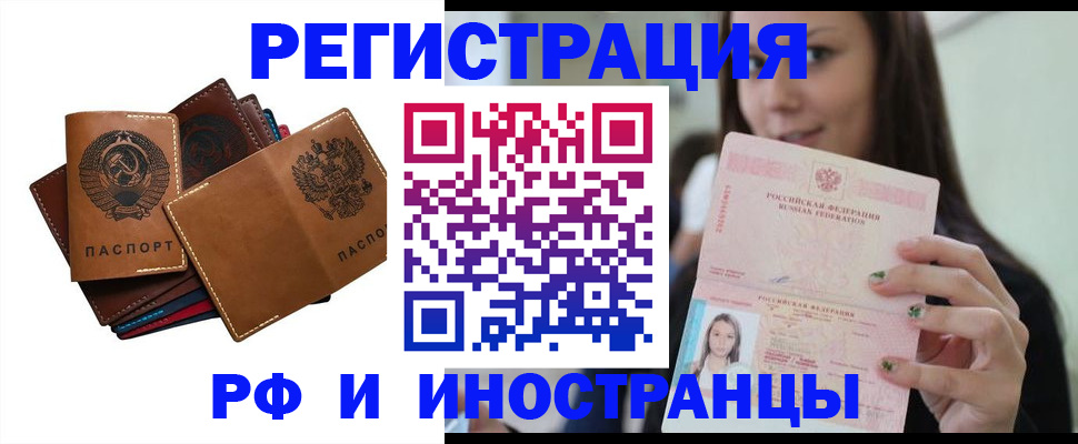 регистрация для школы в Южноуральске