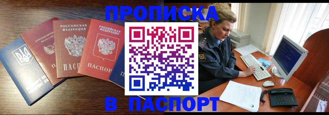 временная регистрация поиск в Южноуральске