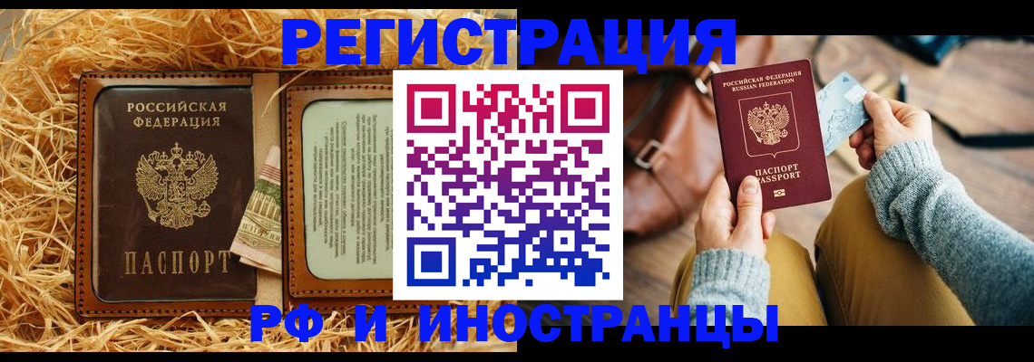 прописка для школы в Южноуральске