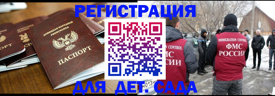 прописка ребенка в Южноуральске