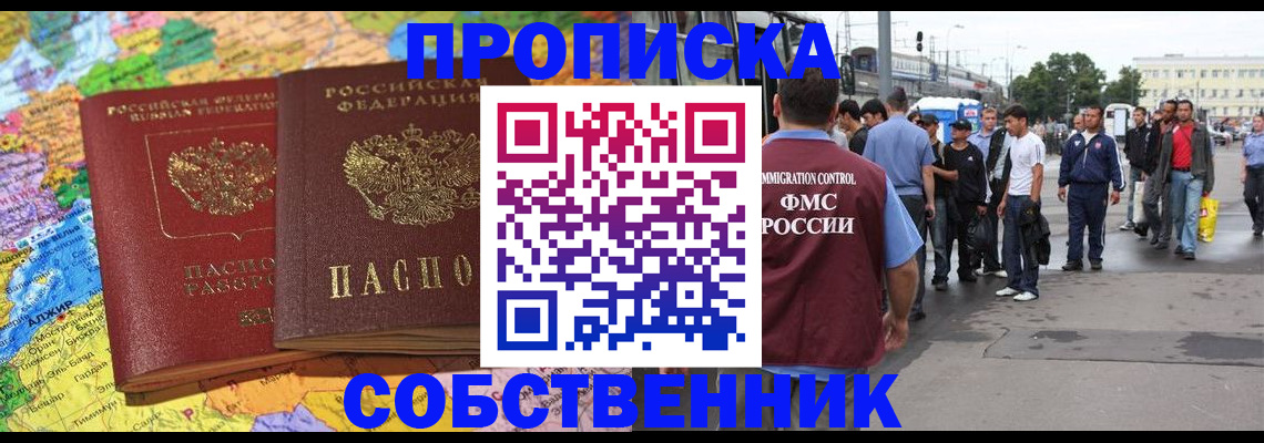 временная регистрация законно в Южноуральске